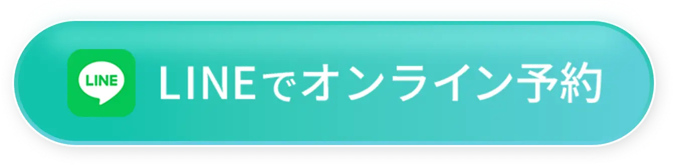 予約はこちら
