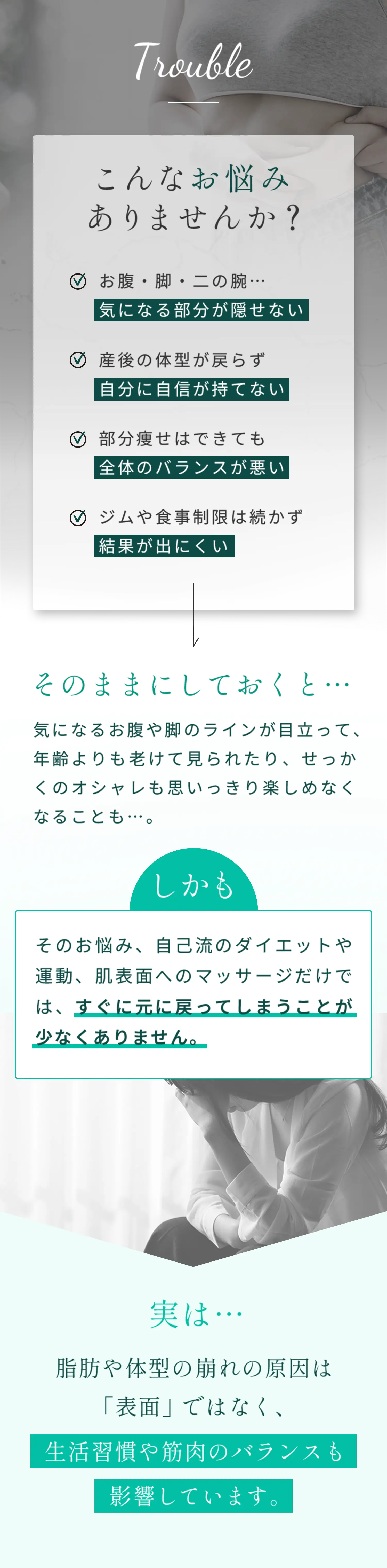 こんなお悩みありませんか？